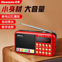 Newman L56 Elderly Radio Elderly Portable Mini Semiconductor FM FM Radio Card Speaker