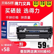Deli 2612a toner cartridge is suitable for HP m1005 toner cartridge HP laserjet2020 1020plus Canon lbp2900 printer powder box hp1005 ink cartridge q2612a easy to add powder