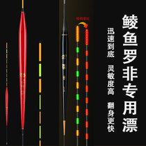Special floating rafting fishing ground for panges short footed light drifts for fishing Luo non-electronic drift bottom fishing black pit Luo Fei Nanodrift