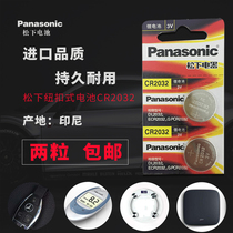 Applicable to BRT Jia Mingjie Ante Blackbird Eye Meikin tread frequency with battery Panasonic 2032 New