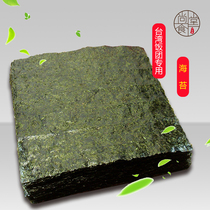 Passer-by Taiwan onigiri sushi rice special premium sea moss seaweed 50 sheets
