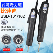 Strange force speed BSD-101 102 than speed di electric batch electric screwdriver in-line electric screwdriver screw batch electric batch