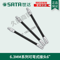 Starr Tool Bendable Joint Socket Wrench Adapter Hose Xiaofei 6 3 mm11922 12922