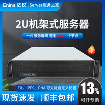 Yijiu multi-node server 2U rack BZZ PHA AMD7601fil ipfs chia hook machine