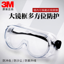 1621 1621AF 1623AF protective mirror anti-splash sand dust transparent protective eye mask