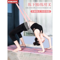 Japanese lower back trainer stretching artifact Dance Cross fork open crotch Split word horse yoga stretch ligament rope