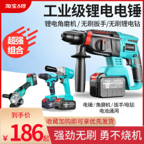 Burt lithium brushless rechargeable light radio hammer three-function industrial high-power concrete impact drill
