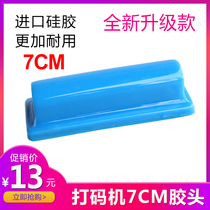 7cm long printer special rubber head pad printing long rubber head