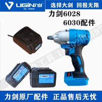 Force sword electric wrench 6028 6030 brushless lithium motor head battery charger switch motor driving plate