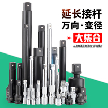 Receiving rod long connection short socket wrench extension rod 1 2 large 3 8 medium 1 4 small 3 4 heavy wind gun 1 inch connecting rod