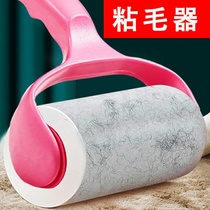 Long color wool roller tearable sticky dust paper roll suction wool removal sweater clothes sticky hair artifact