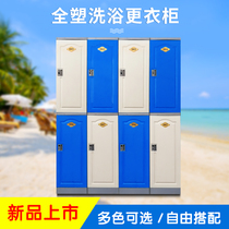 Factory direct sales Plastic ABS waterproof staff locker Bathroom gym Coal mine factory swimming pool with lock locker