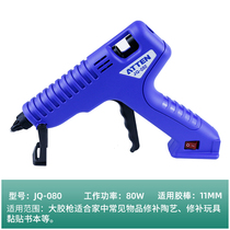 Antaixin 30 40 80 100W hot melt glue gun industrial glue stick household Sol strip DIY do manual bonding