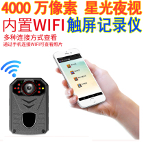 On-site law enforcement recorder wireless wifi HD night vision explosion-proof I7 I8 C6 L9 L8 LA A5S A6X