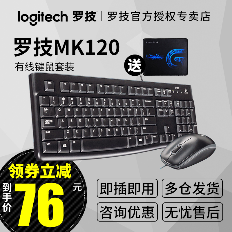 Logitech mk120