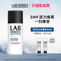 (Makeup Week Carnival)LAB SERIES Long Shi stay up late essence lotion Mens skin care products moisture moisturizing