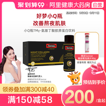Swisse Swiss Dream Australia Night Q Collagen Essence Oral Liquid 30ml*7