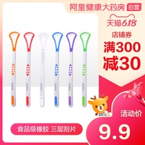 Tongue coating cleaner tongue plate clean tongue fresh breath remove bad breath tongue coating tongue surface brush artifact adult