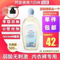 Zhifulian washing underwear special liquid underwear cleaning liquid ladies sterilization sterilization antibacterial fragrance lasting soap kapok fragrance