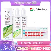 Japan Beauty Nikon RGP hard contact lens care solution 120ml*2 ab solution 5ml*7 group Corneal plastic mirror