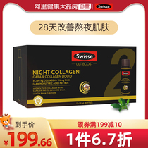 Swisse Siwei poetry, Australia dream Q small bottle containing vitamin C collagen blood orange essence oral liquid 30ml*7