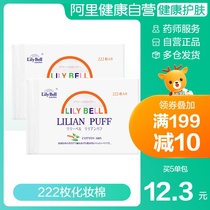 Lily bell / Lili bell pure cotton water saving make-up towel