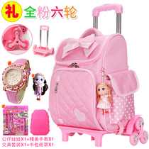 Primary school tie rod schoolbag girls 1-35 grade children 6-12 years old girl three-wheeled climbing stairs detachable dual-purpose