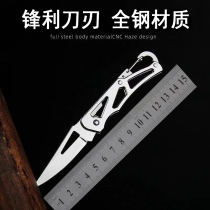 Small knife key knife fruit knife folding sharp household fruit knife dormitory portable student outdoor knife