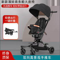 Slip baby artifact trolley Lightweight foldable baby child baby 1-2 years old anti-rollover high landscape one-click collection
