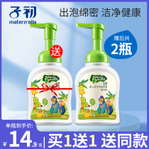 Zichu bottle cleaning agent baby fruit and vegetable cleaning liquid baby detergent children fruit cleaning agent 250ml
