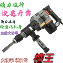 Slot King light electric pick CW8657 industrial grade high power Single Use non electric hammer hydropower slotting concrete shovel Wall