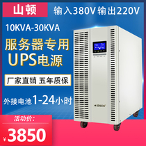 Mountain three-in single-out ups power battery 10 15 20 30KVA server power outage standby 1-24 hours