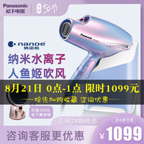 Panasonic hair dryer household non injury power generation hair dryer Mermaid nano water anion gift box hair dryer na98q