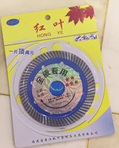 Red leaf diamond saw blade all porcelain special piece Wall groove Wang Yunshi chip cutting piece Dali concrete tile