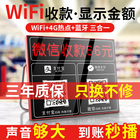 Booth wechat collection sound box speaker collection payment collection QR code Voice Announcer commercial amplification Bluetooth WiFi collection code prompt sound phone is not in collection announcer