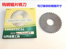 Saw blade milling cutter integral hard alloy saw blade tungsten steel cut milling cutter non-standard doing outer diameter 40 60 63mm