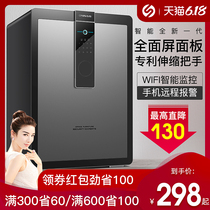 Onex new safe small household 45 / 60 / 70cm fingerprint invisible safe smart phone WiFi monitoring security office folder 10000 bedside safe into the wall