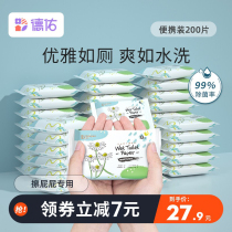 Deyou wet toilet paper female portable small bag wipe the ass toilet wet toilet paper toilet toilet toilet wet toilet towel 10 pieces 20 packs