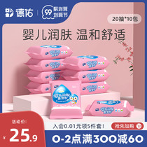 Deyou baby wet tissue paper small bag portable non-fragrant baby child Moisturizing Soft hand mouth wet tissue 20 draw * 10 pack