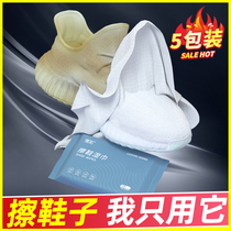 Deyou Shoe Wipes Small White Shoes Artifact Washing-Free Sports Shoes Cleaning Shoes Special Shoes Leather Shoes Decontamination and Yellow Removal