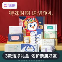 Desyou Clean Year Goods Gift Box Wet Toilet Paper 40 Tucked Cotton Soft Towel 80 Pumping Baby Wet Wipes 80 Pumping Wash Face Towel 60 Pumping