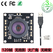 330 high frame rate no smear Ultra clear 1080P industrial 120 frame camera USB Android free drive wide angle without distortion