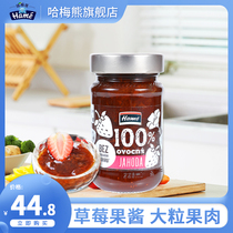 Hame bear strawberry puree jam childrens baby with meal puree pulp fruit jam visible strawberry