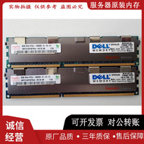 DELL Dell R310 R410 R510 R610 R710 8G DDR3 1333 server memory bar