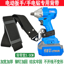 Electric Wrench Special Harness Shoulder Strap Safety Rope Woodworking Rack Ziers Waist Pocket Wrench Pack Electric Pull Backpack