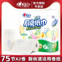 Heart print kitchen paper towel 1 lift 2 roll paper oil absorbent paper absorbent paper household cleaning toilet paper