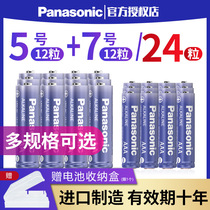 Imported Panasonic battery No 5 No 7 alkaline toy Smart password fingerprint door lock Air conditioning TV remote control watch hanging alarm clock mouse Japanese gold stick No 57 dry battery