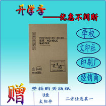 HQ40 masking papers 4544 4450 4543 4542 6451 6254 6453 digital printing machine wax paper