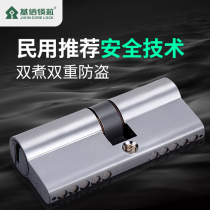 Foundation letter ultra C level lock core security door lock upgrade lock core full copper home universal door replacement lock core C43