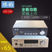 Luang Rhyme Song 201 Car Top Propaganda Advertising Trumpeter 12V24V on-board amplifiers 120W Recording power amplifier